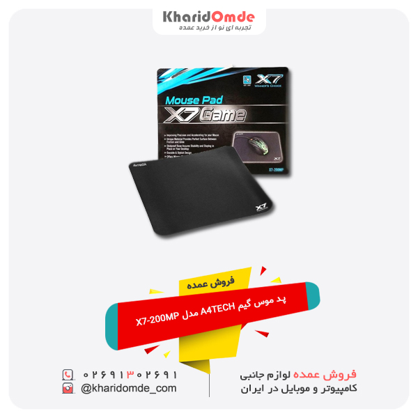 پد موس گیم A4TECH مدل X7-200MP پد موس گیم A4TECH مدل X7-200MP